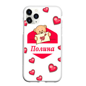 Чехол для iPhone 11 Pro матовый с принтом Полина в Екатеринбурге, Силикон |  | Тематика изображения на принте: женские | мишка | поля | сердце