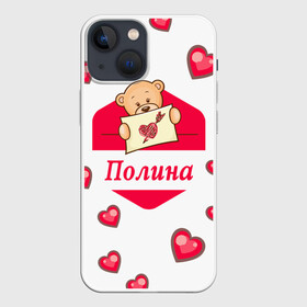 Чехол для iPhone 13 mini с принтом ПОЛИНА в Екатеринбурге,  |  | женские | мишка | поля | сердце