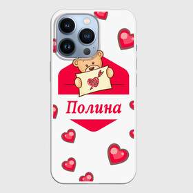 Чехол для iPhone 13 Pro с принтом ПОЛИНА в Екатеринбурге,  |  | Тематика изображения на принте: женские | мишка | поля | сердце