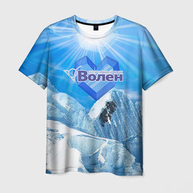 Мужская футболка 3D с принтом Волен в Екатеринбурге, 100% полиэфир | прямой крой, круглый вырез горловины, длина до линии бедер | volen | волен | горнолыжный курорт | горы | зима | лыжи | парк | снег | сноуборд