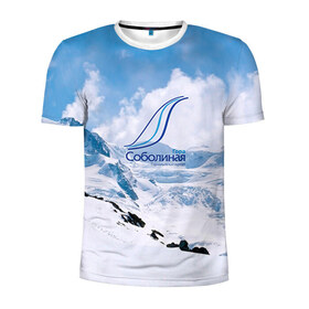 Мужская футболка 3D спортивная с принтом Гора Соболиная в Екатеринбурге, 100% полиэстер с улучшенными характеристиками | приталенный силуэт, круглая горловина, широкие плечи, сужается к линии бедра | Тематика изображения на принте: байкальск | гора соболиная | горнолыжный курорт | горы | зима | лыжи | парк | снег | сноуборд