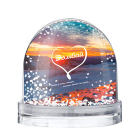 Снежный шар с принтом Домбай в Екатеринбурге, Пластик | Изображение внутри шара печатается на глянцевой фотобумаге с двух сторон | домбай
