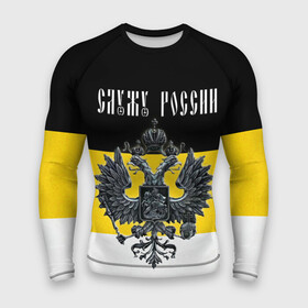 Мужской рашгард 3D с принтом Служу России в Екатеринбурге,  |  | coat of arms | double headed eagle | empire | flag | kings flag | russia | serve | the russian | герб | двуглавый | империя | орел | российская | россия | служу | триколор | флаг | царский