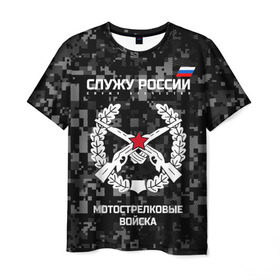 Мужская футболка 3D с принтом Служу России, мотострелковые войска в Екатеринбурге, 100% полиэфир | прямой крой, круглый вырез горловины, длина до линии бедер | армия | русский | солдат | эмблема