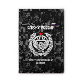 Обложка для автодокументов с принтом Служу России, железнодорожные войска в Екатеринбурге, натуральная кожа |  размер 19,9*13 см; внутри 4 больших “конверта” для документов и один маленький отдел — туда идеально встанут права | Тематика изображения на принте: armed | army | emblem | flag | forces | leaves | oak | ru | russia | russian | serve | soldiers | star | tricolor | армия | войска | вооружённые | дуб | железнодорожные | звезда | листья | россии | российская | русский | силы | служу | солдат