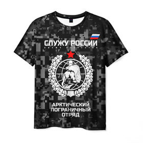 Мужская футболка 3D с принтом Служу России, арктический пограничный отряд в Екатеринбурге, 100% полиэфир | прямой крой, круглый вырез горловины, длина до линии бедер | армия | погранвойска | пограничники
