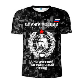 Мужская футболка 3D спортивная с принтом Служу России, арктический пограничный отряд в Екатеринбурге, 100% полиэстер с улучшенными характеристиками | приталенный силуэт, круглая горловина, широкие плечи, сужается к линии бедра | армия | погранвойска | пограничники