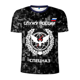 Мужская футболка 3D спортивная с принтом Служу России, спецназ в Екатеринбурге, 100% полиэстер с улучшенными характеристиками | приталенный силуэт, круглая горловина, широкие плечи, сужается к линии бедра | камуфляж | пиксельный | темный | черный | эмблема