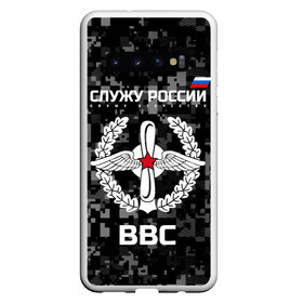 Чехол для Samsung Galaxy S10 с принтом Служу России ВВС в Екатеринбурге, Силикон | Область печати: задняя сторона чехла, без боковых панелей | arm | army | emblem | flag | leaves | oak | russia | russian | serve | soldiers | star | tricolor | армия | ввс | военно   воздушные | войска | вооружённые | дуб | звезда | листья | россии | российская | русский | силы | служу | солдат | триколор