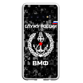 Чехол для Samsung Galaxy S10 с принтом Служу России ВМФ в Екатеринбурге, Силикон | Область печати: задняя сторона чехла, без боковых панелей | Тематика изображения на принте: армия | военно морской | русский | солдат | флот | эмблема | якорь