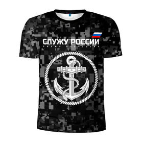 Мужская футболка 3D спортивная с принтом Служу России, ВМФ в Екатеринбурге, 100% полиэстер с улучшенными характеристиками | приталенный силуэт, круглая горловина, широкие плечи, сужается к линии бедра | армия | военно морской флот | вооружённые | русский | эмблема | якорь