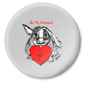 Значок с принтом Be my Valentine в Екатеринбурге,  металл | круглая форма, металлическая застежка в виде булавки | Тематика изображения на принте: 14 | animal | be my valentine | february | heart | holiday | i need you | love | rabbit | valentines day | будь моей валентинкой | день святого валентина | животное | заяц | кролик | любовь | праздник | сердце | ты мне нужен | февраль