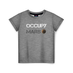 Детская футболка 3D с принтом Захвати Марс в Екатеринбурге, 100% гипоаллергенный полиэфир | прямой крой, круглый вырез горловины, длина до линии бедер, чуть спущенное плечо, ткань немного тянется | Тематика изображения на принте: mars | space x | илон маск | марс | планеты | спэйс икс