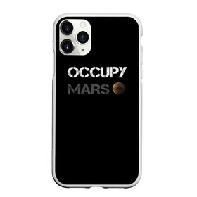 Чехол для iPhone 11 Pro матовый с принтом Захвати Марс в Екатеринбурге, Силикон |  | mars | space x | илон маск | марс | планеты | спэйс икс
