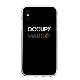 Чехол для iPhone XS Max матовый с принтом Захвати Марс в Екатеринбурге, Силикон | Область печати: задняя сторона чехла, без боковых панелей | mars | space x | илон маск | марс | планеты | спэйс икс
