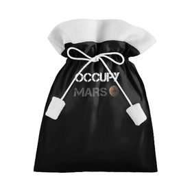 Подарочный 3D мешок с принтом Захвати Марс в Екатеринбурге, 100% полиэстер | Размер: 29*39 см | Тематика изображения на принте: mars | space x | илон маск | марс | планеты | спэйс икс