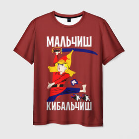 Мужская футболка 3D с принтом Мальчиш Кибальчиш в Екатеринбурге, 100% полиэфир | прямой крой, круглый вырез горловины, длина до линии бедер | буденновка | гайдар | звезда | кибальчиш | красная | красные | мальчиш | о.м.с.к. | пионер | сказка | советский | ссср