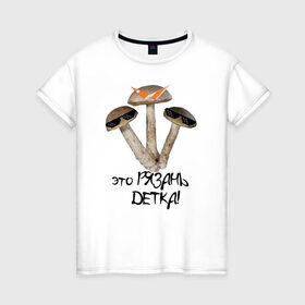 Женская футболка хлопок с принтом Это Рязань в Екатеринбурге, 100% хлопок | прямой крой, круглый вырез горловины, длина до линии бедер, слегка спущенное плечо | Тематика изображения на принте: rzn | гриб | грибы | детка | очки | рзн | рязань | тренд
