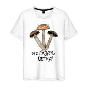 Мужская футболка хлопок с принтом Это Рязань в Екатеринбурге, 100% хлопок | прямой крой, круглый вырез горловины, длина до линии бедер, слегка спущенное плечо. | Тематика изображения на принте: rzn | гриб | грибы | детка | очки | рзн | рязань | тренд