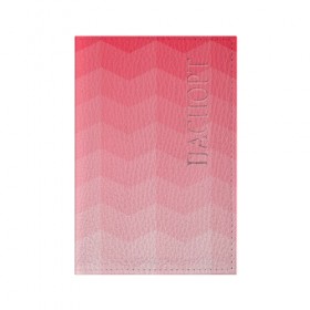 Обложка для паспорта матовая кожа с принтом Игра цветов в Екатеринбурге, натуральная матовая кожа | размер 19,3 х 13,7 см; прозрачные пластиковые крепления | абстракция | винтаж | игра теней | переливание | переливания цветов | плавный переход | розовый | ромб | треугольник | узор
