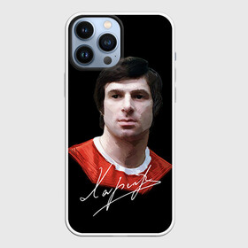 Чехол для iPhone 13 Pro Max с принтом Харламов в Екатеринбурге,  |  | Тематика изображения на принте: валерий | сссp | харламов | хоккей | цска