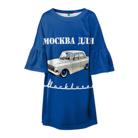 Детское платье 3D с принтом Москва для москвичей в Екатеринбурге, 100% полиэстер | прямой силуэт, чуть расширенный к низу. Круглая горловина, на рукавах — воланы | Тематика изображения на принте: 412 | azlk | brand | capital | car | city | funny | joke | moscow | moskvich | muscovites | retro | russia | stars | style | автомобиль | азлк | город | звезды | марка | москва | москвич | москвичи | прикол | ретро | россия | стиль | столица | шутка