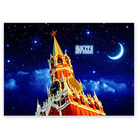 Поздравительная открытка с принтом Москва в Екатеринбурге, 100% бумага | плотность бумаги 280 г/м2, матовая, на обратной стороне линовка и место для марки
 | кремль | небо | ночь