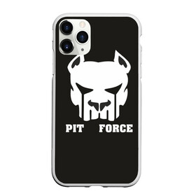 Чехол для iPhone 11 Pro матовый с принтом Pit Force в Екатеринбурге, Силикон |  | pit force | белый | боец | друг человека | животные | питбуль | порода | собака | цвет | чёрный