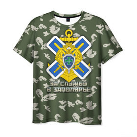 Мужская футболка 3D с принтом ПВ За службу в Заполярье в Екатеринбурге, 100% полиэфир | прямой крой, круглый вырез горловины, длина до линии бедер | за службу в заполярье | пв | погранвойска | пограничные войска | пс