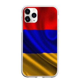 Чехол для iPhone 11 Pro матовый с принтом Флаг Армения в Екатеринбурге, Силикон |  | айастан | армения | босеан | вымпел | ереван | знак | знамя | кумач | орифламма | пойс | полотнище | символ | стяг | флаг | флюгарка | хайастан | штандарт