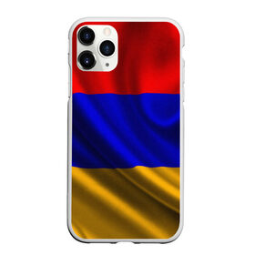Чехол для iPhone 11 Pro Max матовый с принтом Флаг Армения в Екатеринбурге, Силикон |  | айастан | армения | босеан | вымпел | ереван | знак | знамя | кумач | орифламма | пойс | полотнище | символ | стяг | флаг | флюгарка | хайастан | штандарт