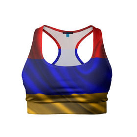 Женский спортивный топ 3D с принтом Флаг Армения в Екатеринбурге, 82% полиэстер, 18% спандекс Ткань безопасна для здоровья, позволяет коже дышать, не мнется и не растягивается |  | айастан | армения | босеан | вымпел | ереван | знак | знамя | кумач | орифламма | пойс | полотнище | символ | стяг | флаг | флюгарка | хайастан | штандарт