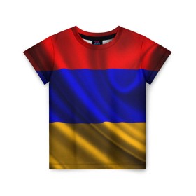 Детская футболка 3D с принтом Флаг Армения в Екатеринбурге, 100% гипоаллергенный полиэфир | прямой крой, круглый вырез горловины, длина до линии бедер, чуть спущенное плечо, ткань немного тянется | Тематика изображения на принте: айастан | армения | босеан | вымпел | ереван | знак | знамя | кумач | орифламма | пойс | полотнище | символ | стяг | флаг | флюгарка | хайастан | штандарт