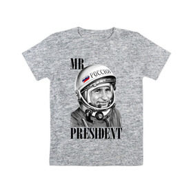 Детская футболка хлопок с принтом Mr President космонавт в Екатеринбурге, 100% хлопок | круглый вырез горловины, полуприлегающий силуэт, длина до линии бедер | 