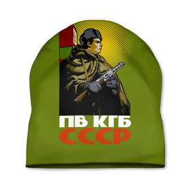Шапка 3D с принтом ПВ КГБ СССР в Екатеринбурге, 100% полиэстер | универсальный размер, печать по всей поверхности изделия | армия | войска | кгб | о.м.с.к. | пв | пограничник | пограничные | солдат | ссср | столб