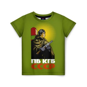 Детская футболка 3D с принтом ПВ КГБ СССР в Екатеринбурге, 100% гипоаллергенный полиэфир | прямой крой, круглый вырез горловины, длина до линии бедер, чуть спущенное плечо, ткань немного тянется | армия | войска | кгб | о.м.с.к. | пв | пограничник | пограничные | солдат | ссср | столб