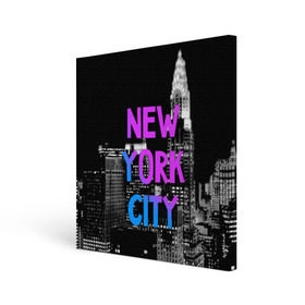 Холст квадратный с принтом Нью-Йорк в Екатеринбурге, 100% ПВХ |  | america | capital | city | lights | new york | night | skyscrapers | tourism | usa | америка | город | ночь | нью йорк | огни | столица | сша | туризм