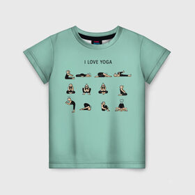 Детская футболка 3D с принтом I love yoga в Екатеринбурге, 100% гипоаллергенный полиэфир | прямой крой, круглый вырез горловины, длина до линии бедер, чуть спущенное плечо, ткань немного тянется | 