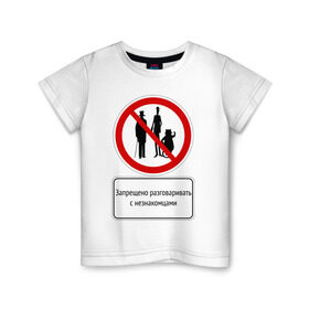 Детская футболка хлопок с принтом Мастер и маргарита в Екатеринбурге, 100% хлопок | круглый вырез горловины, полуприлегающий силуэт, длина до линии бедер | воланд | кот бегемот | литература | мастер и маргарита | патриарши