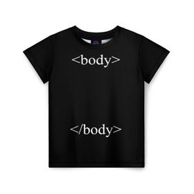 Детская футболка 3D с принтом HTML тег в Екатеринбурге, 100% гипоаллергенный полиэфир | прямой крой, круглый вырез горловины, длина до линии бедер, чуть спущенное плечо, ткань немного тянется | html | программирование | теги