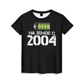 Женская футболка 3D с принтом На земле с 2004 в Екатеринбурге, 100% полиэфир ( синтетическое хлопкоподобное полотно) | прямой крой, круглый вырез горловины, длина до линии бедер | 2004 | батарейка | год рождения | на земле | прикол