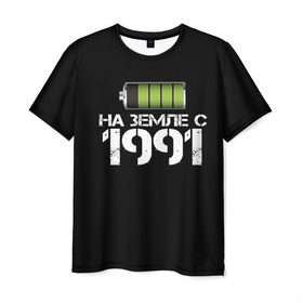 Мужская футболка 3D с принтом На земле с 1991 в Екатеринбурге, 100% полиэфир | прямой крой, круглый вырез горловины, длина до линии бедер | 1991 | батарейка | год рождения | на земле | прикол