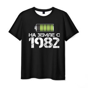 Мужская футболка 3D с принтом На земле с 1982 в Екатеринбурге, 100% полиэфир | прямой крой, круглый вырез горловины, длина до линии бедер | 1982 | батарейка | год рождения | на земле | прикол
