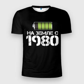 Мужская футболка 3D спортивная с принтом На земле с 1980 в Екатеринбурге, 100% полиэстер с улучшенными характеристиками | приталенный силуэт, круглая горловина, широкие плечи, сужается к линии бедра | Тематика изображения на принте: 1980 | батарейка | год рождения | на земле | прикол