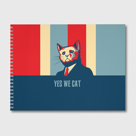 Альбом для рисования с принтом Yes we CAT в Екатеринбурге, 100% бумага
 | матовая бумага, плотность 200 мг. | Тематика изображения на принте: cat | kitty | животные | киса | кот | котенок | котэ | кошка