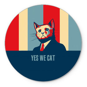 Коврик круглый с принтом Yes we CAT в Екатеринбурге, резина и полиэстер | круглая форма, изображение наносится на всю лицевую часть | cat | kitty | животные | киса | кот | котенок | котэ | кошка
