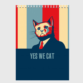 Скетчбук с принтом Yes we CAT в Екатеринбурге, 100% бумага
 | 48 листов, плотность листов — 100 г/м2, плотность картонной обложки — 250 г/м2. Листы скреплены сверху удобной пружинной спиралью | Тематика изображения на принте: cat | kitty | животные | киса | кот | котенок | котэ | кошка