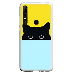 Чехол для Honor P Smart Z с принтом Кот спрятался в Екатеринбурге, Силикон | Область печати: задняя сторона чехла, без боковых панелей | 3d | cat | kitty | животные | иллюстрация | киса | кот | кот спрятался | котенок | котэ | кошка | минимализм | рисунок | цифровое искусство