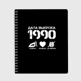 Тетрадь с принтом Дата выпуска 1990 в Екатеринбурге, 100% бумага | 48 листов, плотность листов — 60 г/м2, плотность картонной обложки — 250 г/м2. Листы скреплены сбоку удобной пружинной спиралью. Уголки страниц и обложки скругленные. Цвет линий — светло-серый
 | Тематика изображения на принте: 1990 | год рождения | дата выпуска