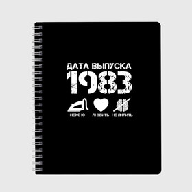 Тетрадь с принтом Дата выпуска 1983 в Екатеринбурге, 100% бумага | 48 листов, плотность листов — 60 г/м2, плотность картонной обложки — 250 г/м2. Листы скреплены сбоку удобной пружинной спиралью. Уголки страниц и обложки скругленные. Цвет линий — светло-серый
 | 1983 | год рождения | дата выпуска